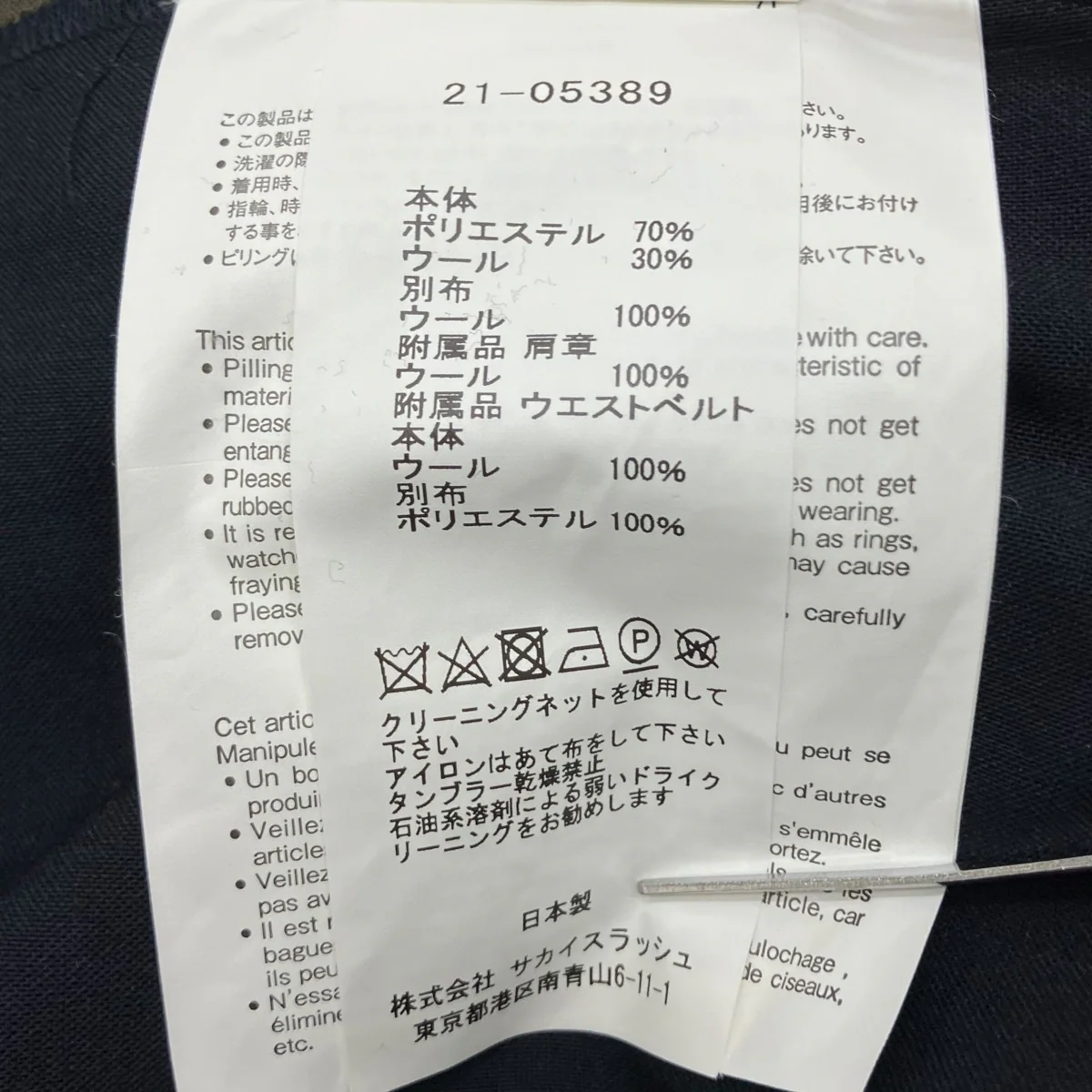 半袖ワンピース21-05389 - Image 9