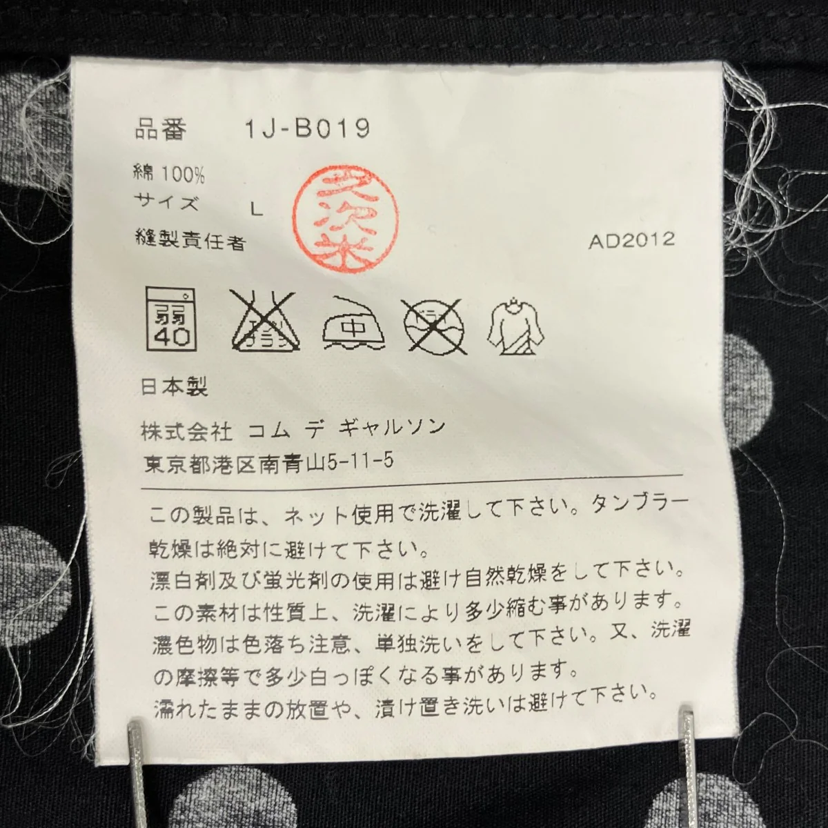 ドット柄長袖シャツ1J-B019 - Image 7