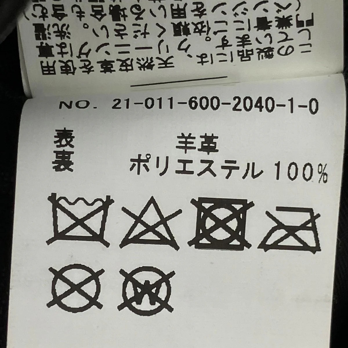 シープレザージャケット21011600204010 - Image 7
