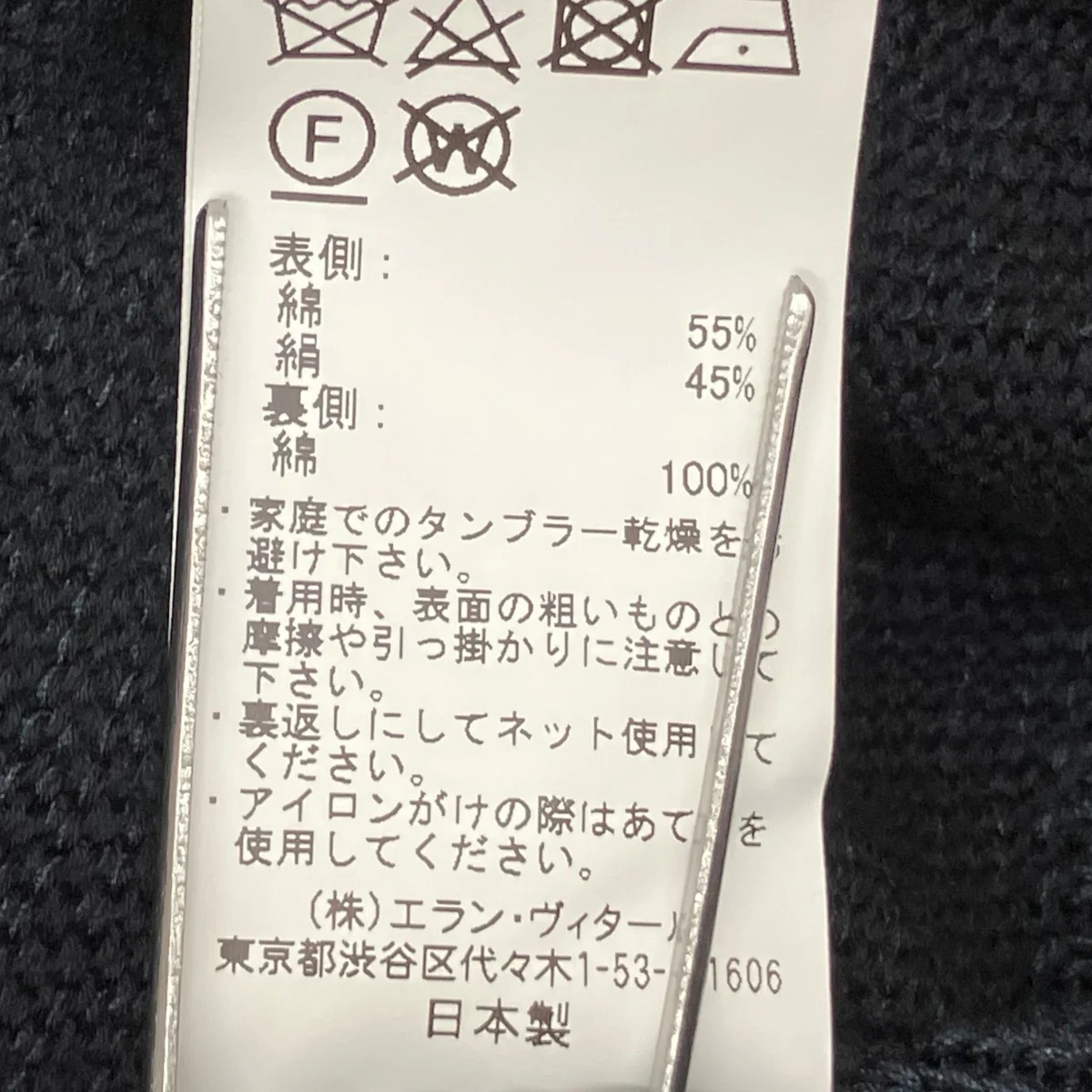NB V Cardigan SweaterカーディガンMT2103-0102 - Image 8