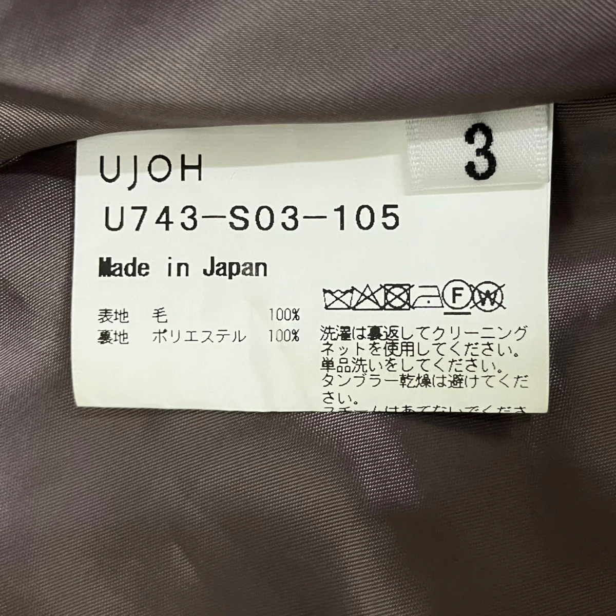 Random Hem Flare SKTスカートU743-S03-105 - Image 6