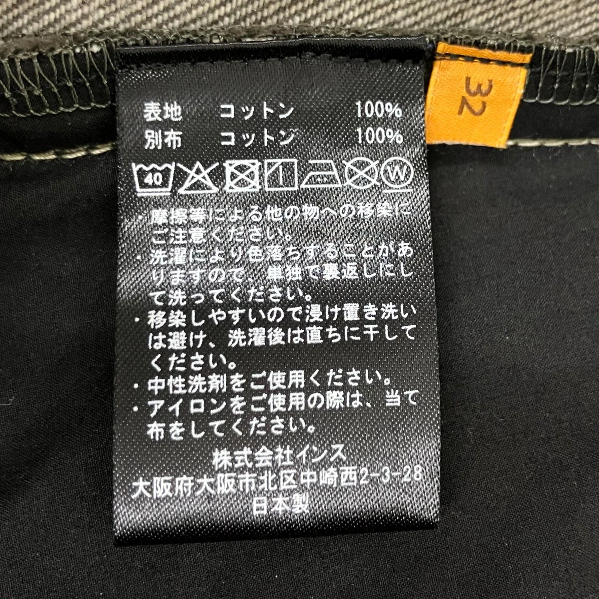 12oz Denim Pantsデニムパンツ - Image 6