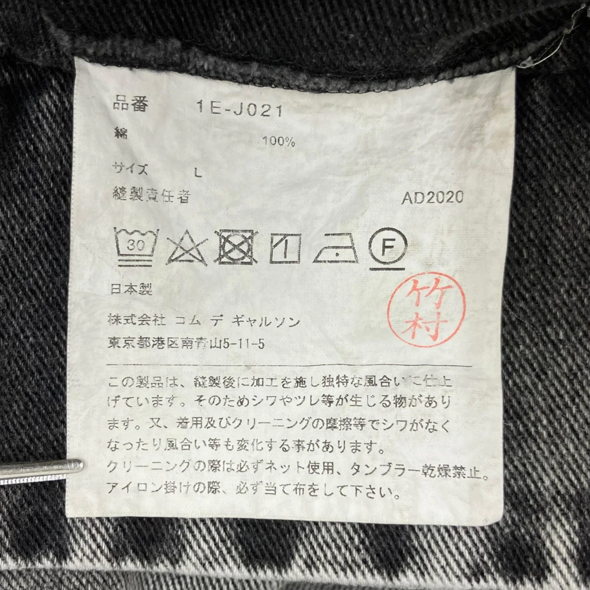 ジャケット1E-J021 - Image 9