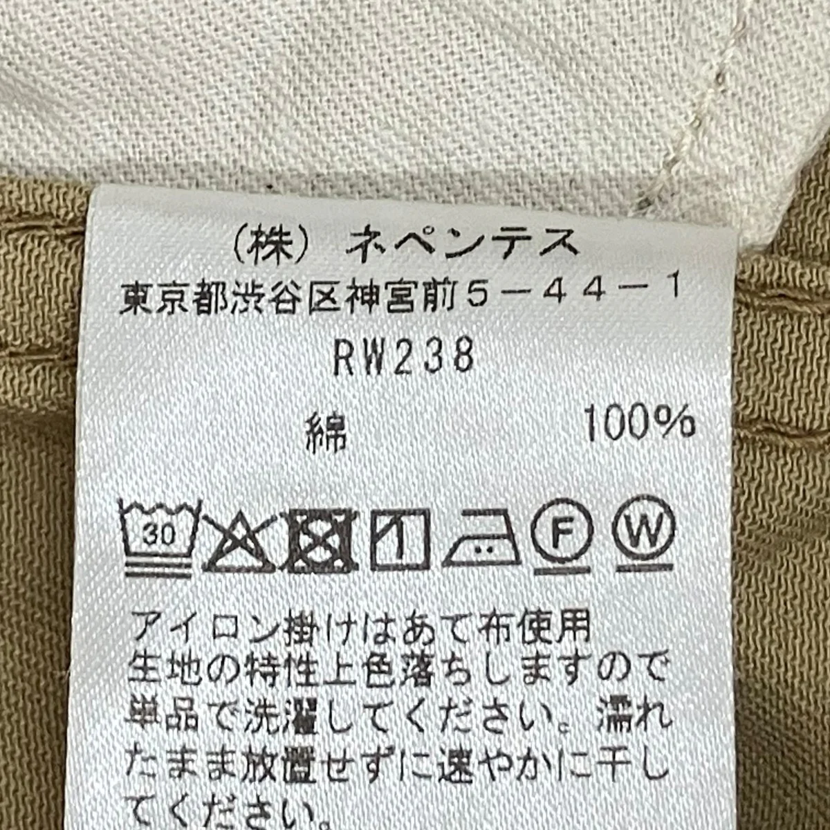 H．D． PantパンツRW238 - Image 6