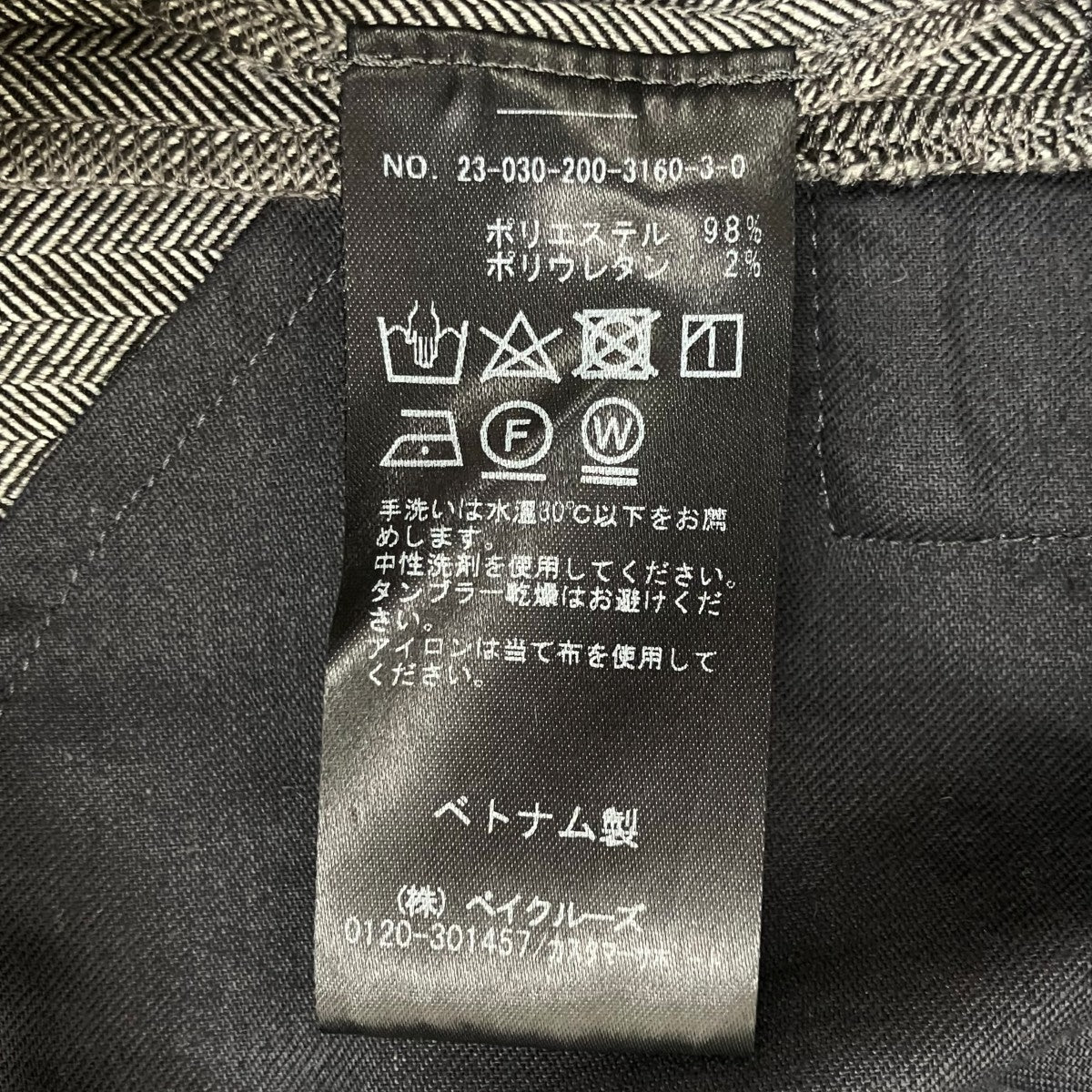 つなぎ23-030-200-3160-3-0 - Image 8