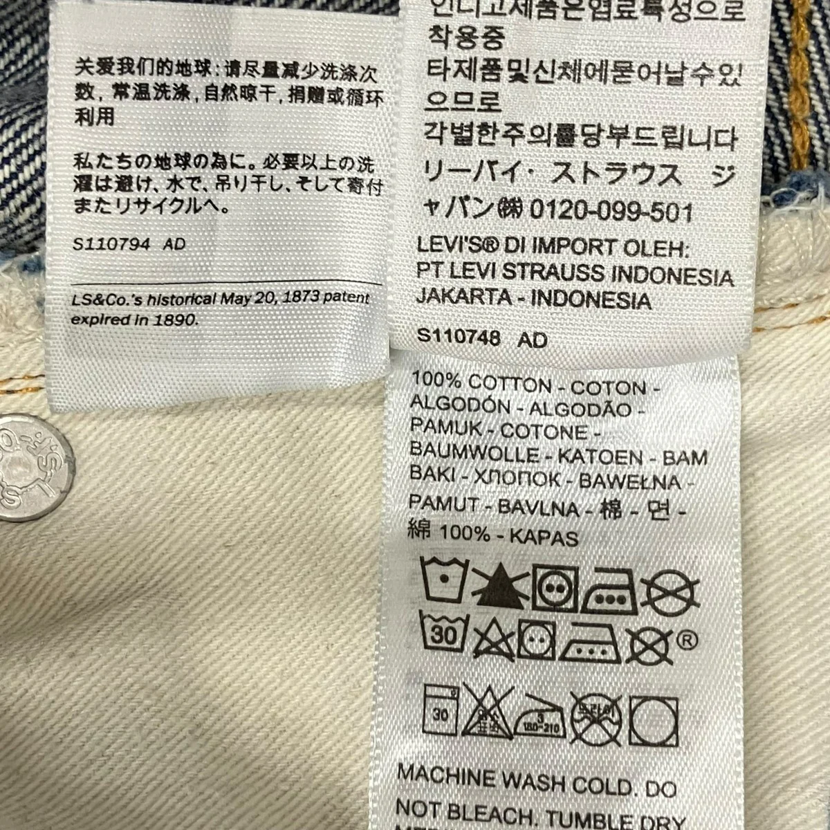 66モデル 501デニムパンツPC9-66501-0135 - Image 7
