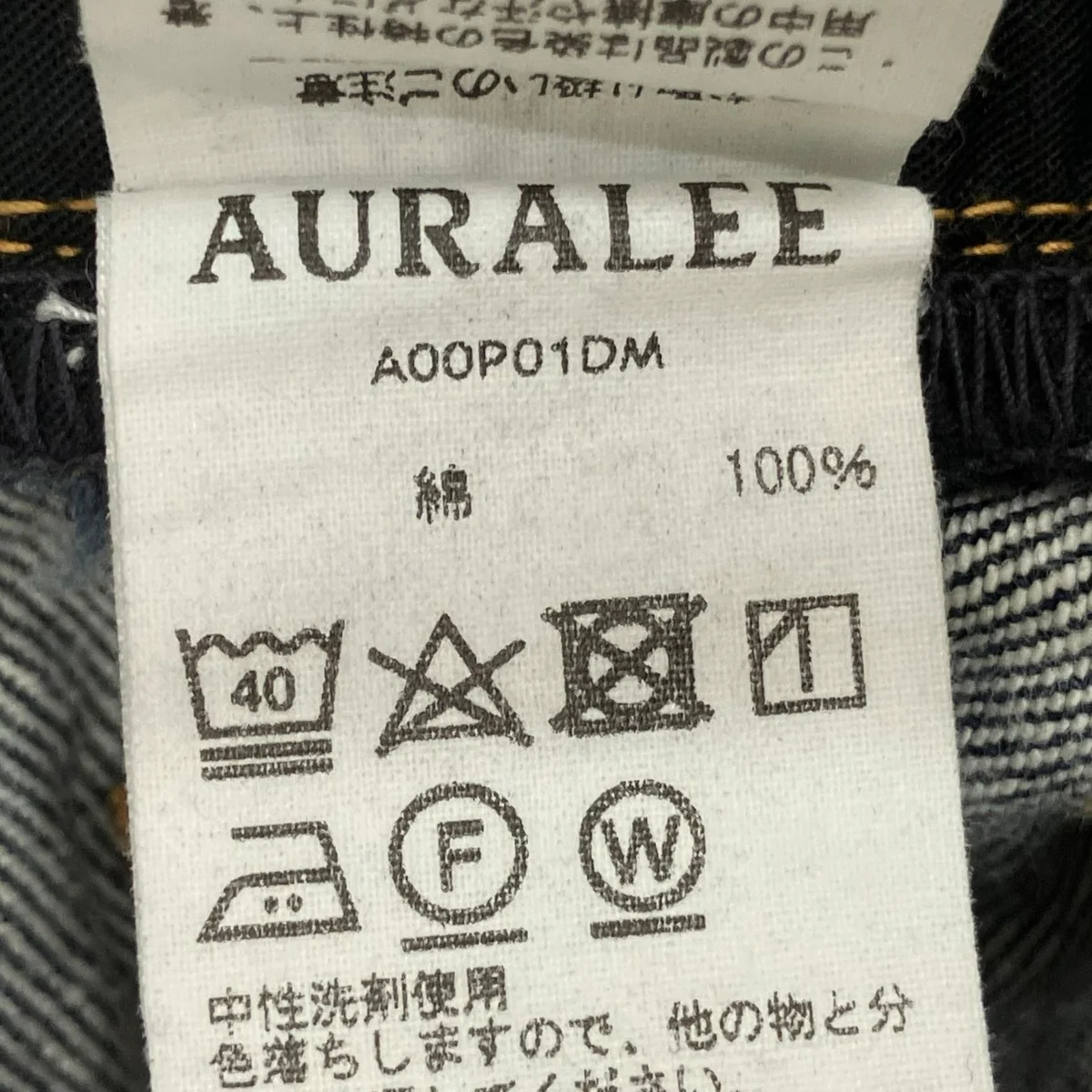 デニムパンツA00P01DM - Image 6