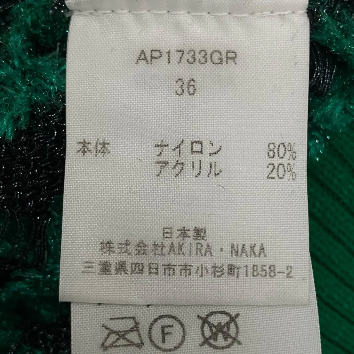 セーターAP1733GR - Image 7