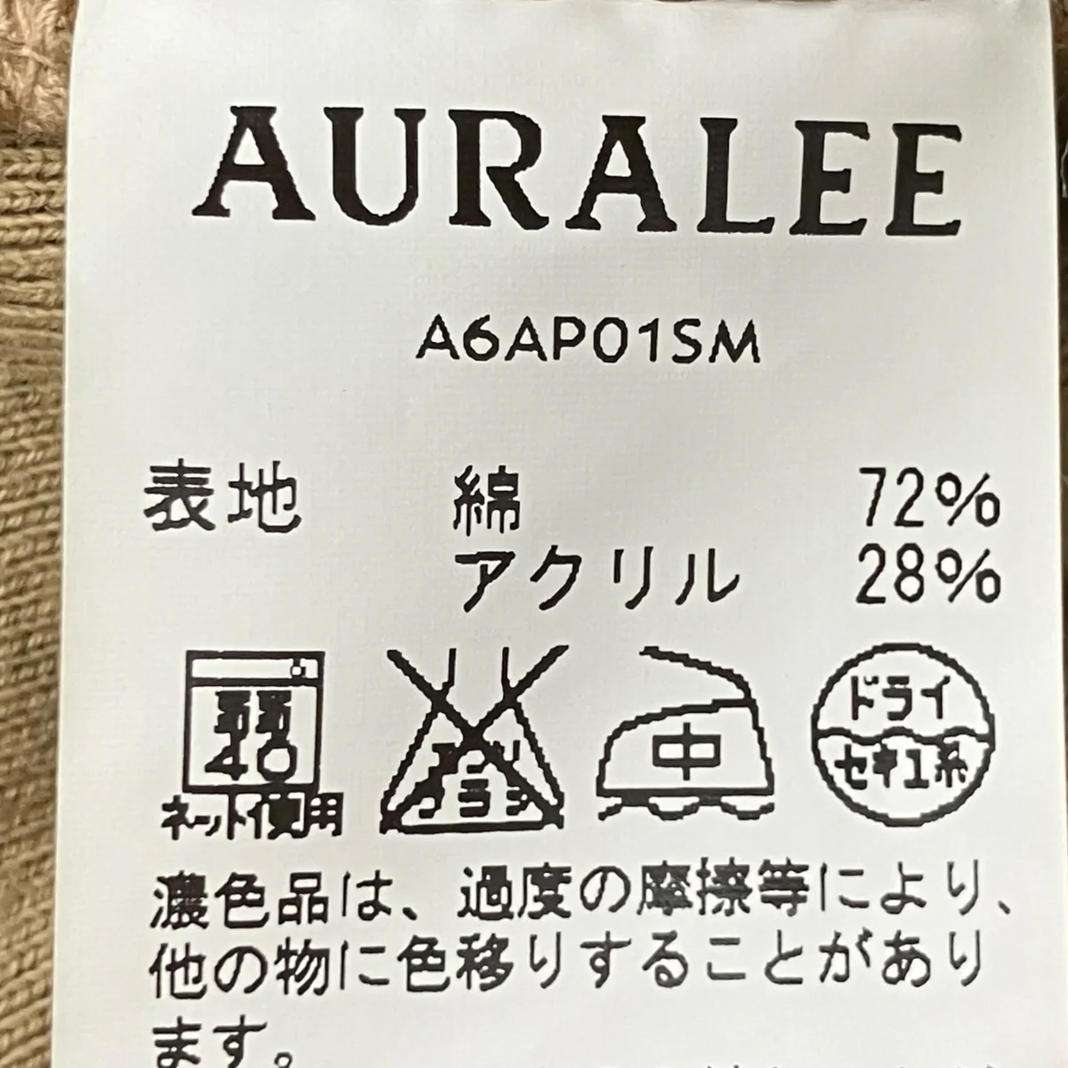トレーナーA6AP01SM - Image 7