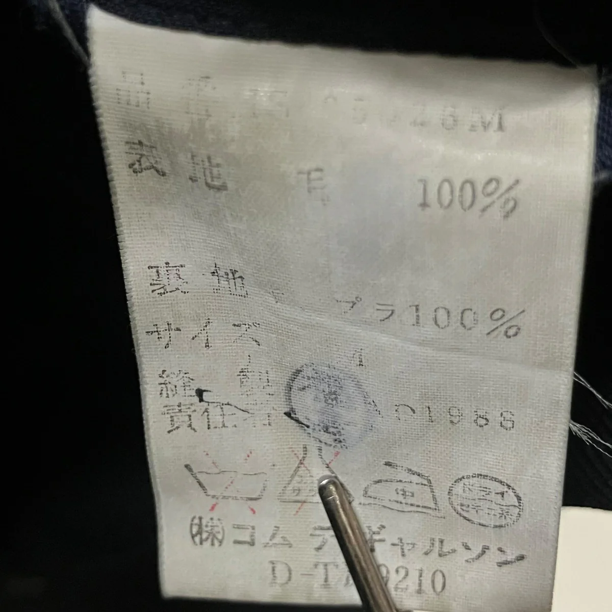AD1988 川久保オムテーラードジャケットHS-05026M - Image 8