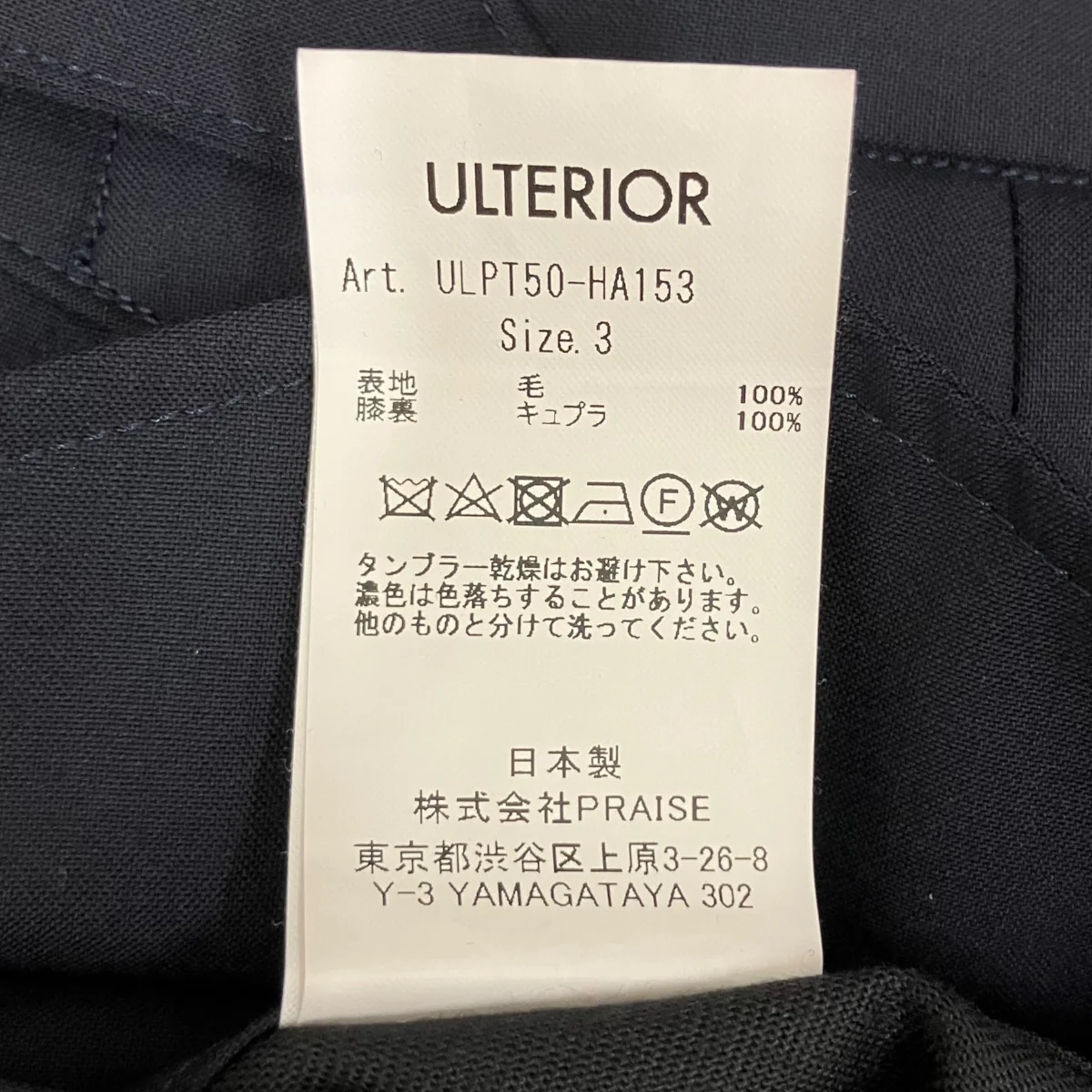 SUPER FINE WOOL TOROPICAL TUCKED TROUSERSスラックスULPT50-HA153 - Image 6