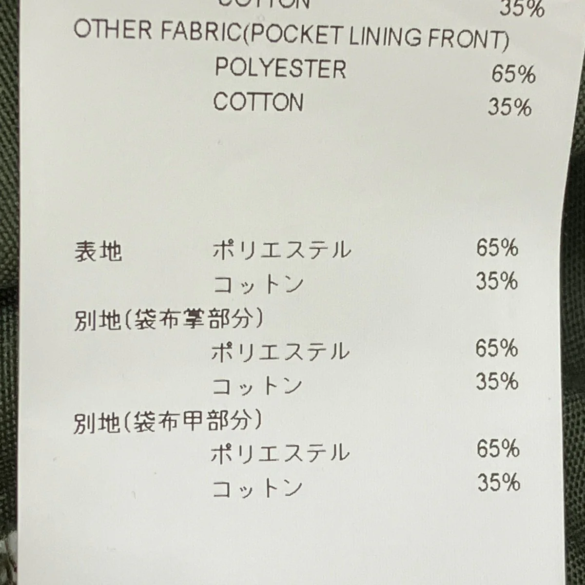 25AWTROUSERS CTPL． TWILL OLIVE DRABパンツ252CWDT-PTM04 - Image 8