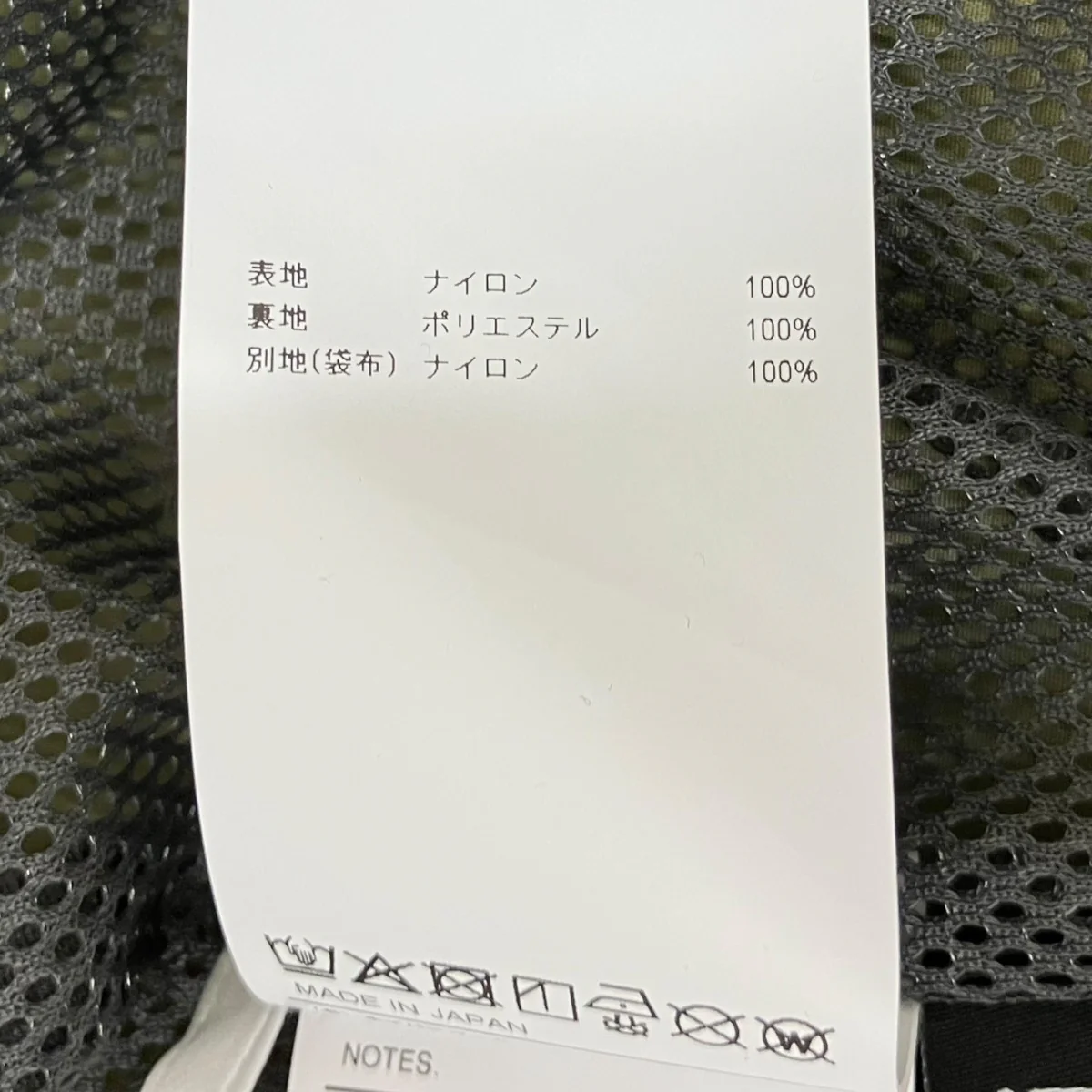 NYLON． TUSSAH． PERTEXナイロンジャケット252CWDT-JKM03 - Image 7