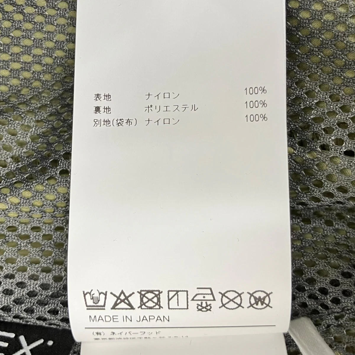 25AWTROUSERS NYLON TUSSAH PERTEX PANTSナイロンパンツ252CWDT-PTM01 - Image 7