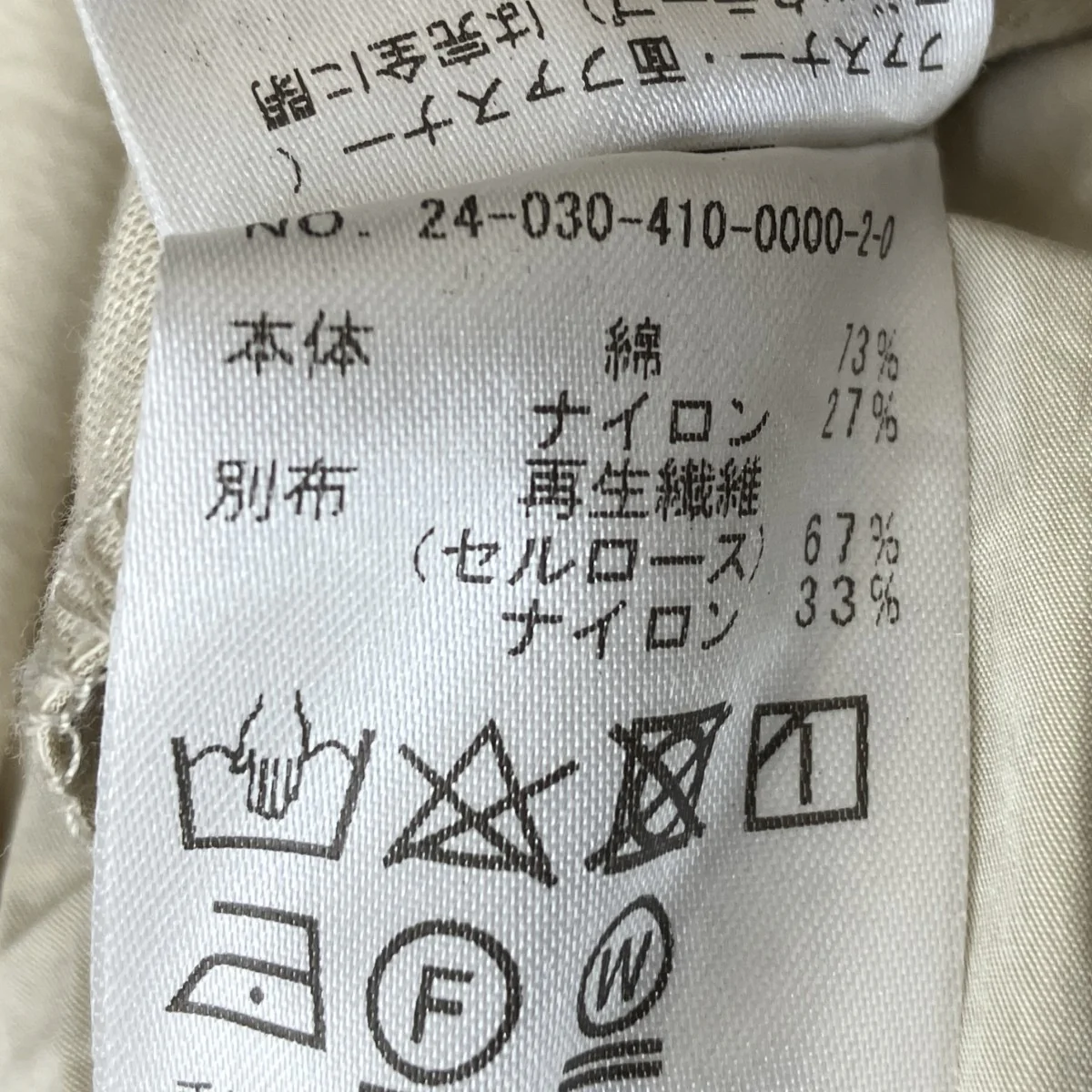 オールインワン24-030-410-0000-2-0 - Image 9
