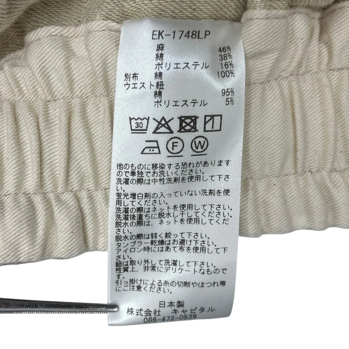 リネン グリッターフィリーズストライプ ルードバギーパンツ ストライプ EK-1748LP - Image 10