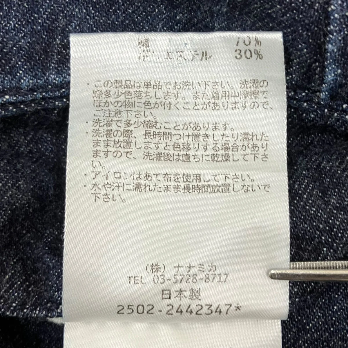 Wide Denim PantsデニムパンツS25SC085 - Image 8