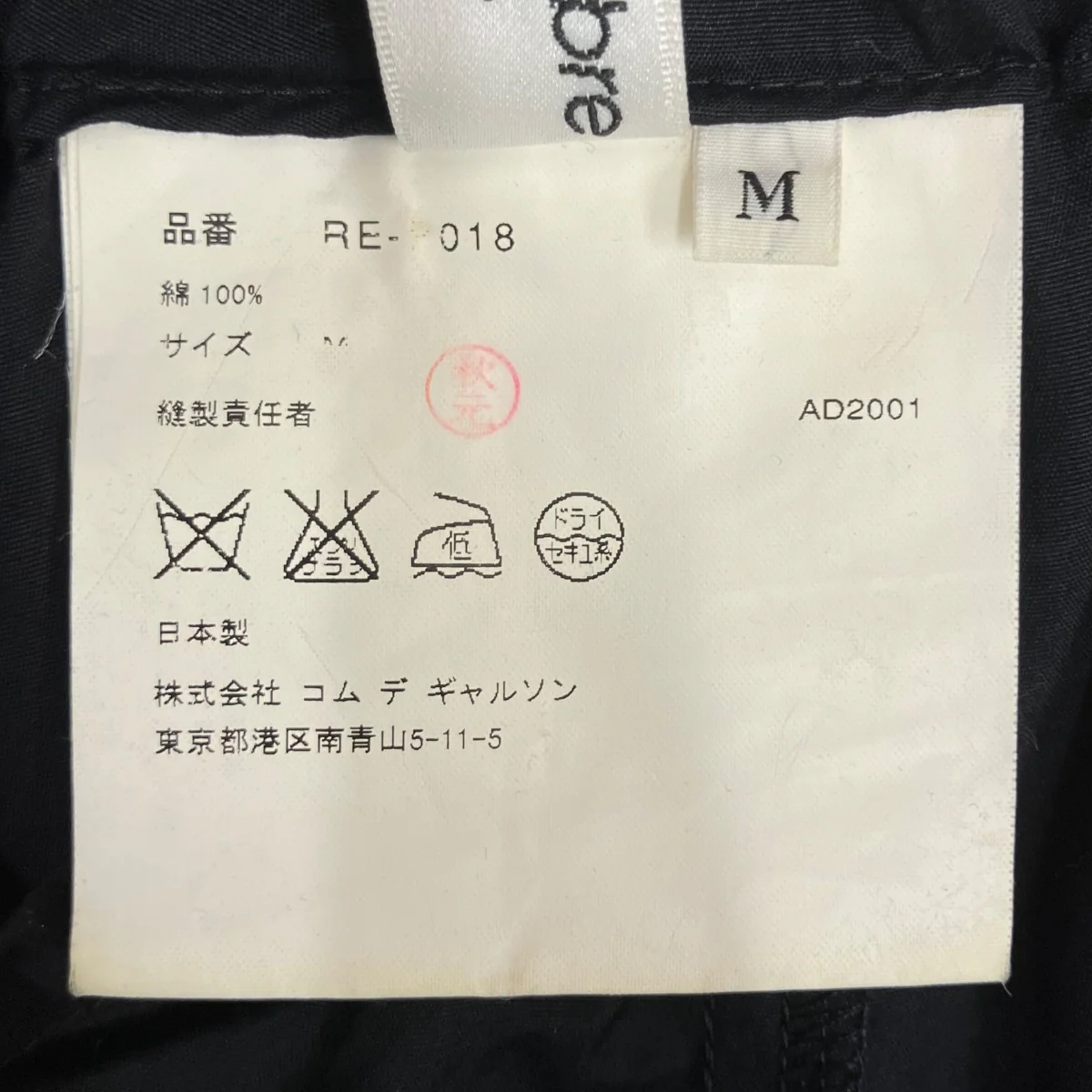 スカートパンツRE-P018 - Image 8