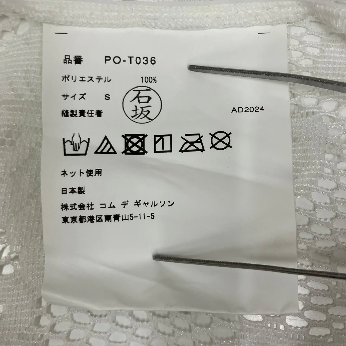 25SS フローラルレースロングスリーブカットソー PO-T036 - Image 5