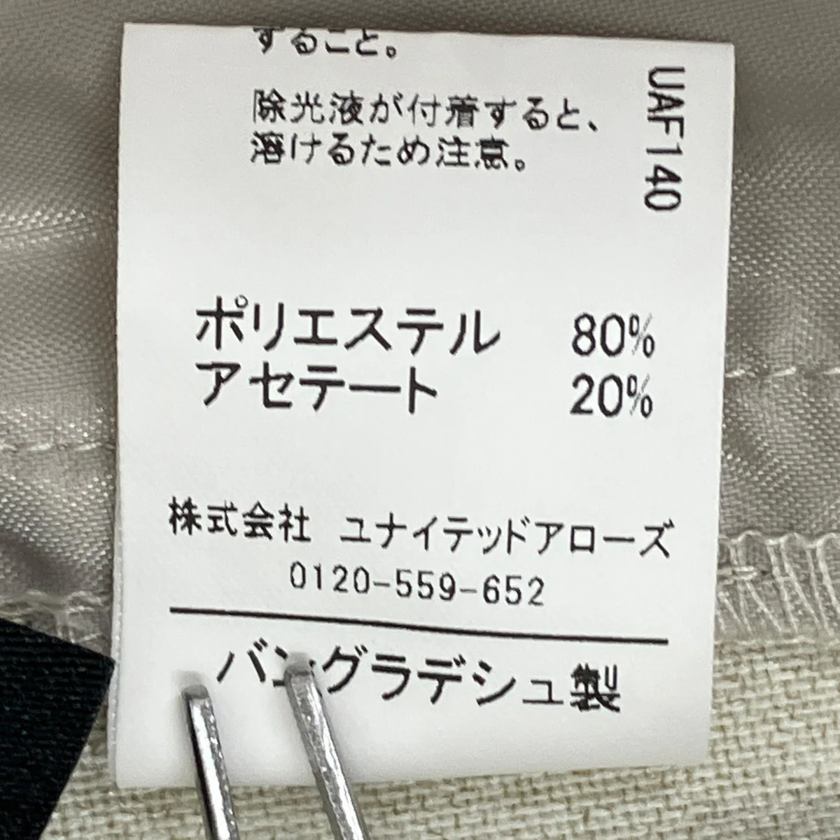 ニーハイフレアパンツ3614-199-2659 - Image 7
