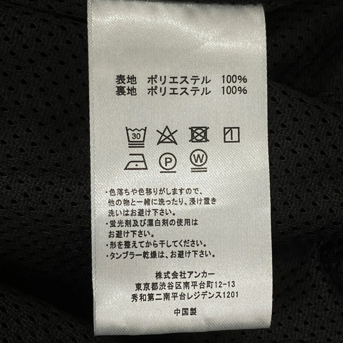 ナイロンパンツ - Image 9