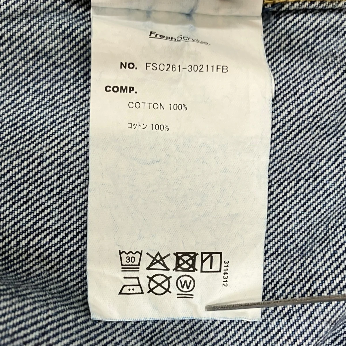 26SSCORPORATE DENIM ENGINEER JACKETデニムジャケットFSC261-30211FB - Image 6