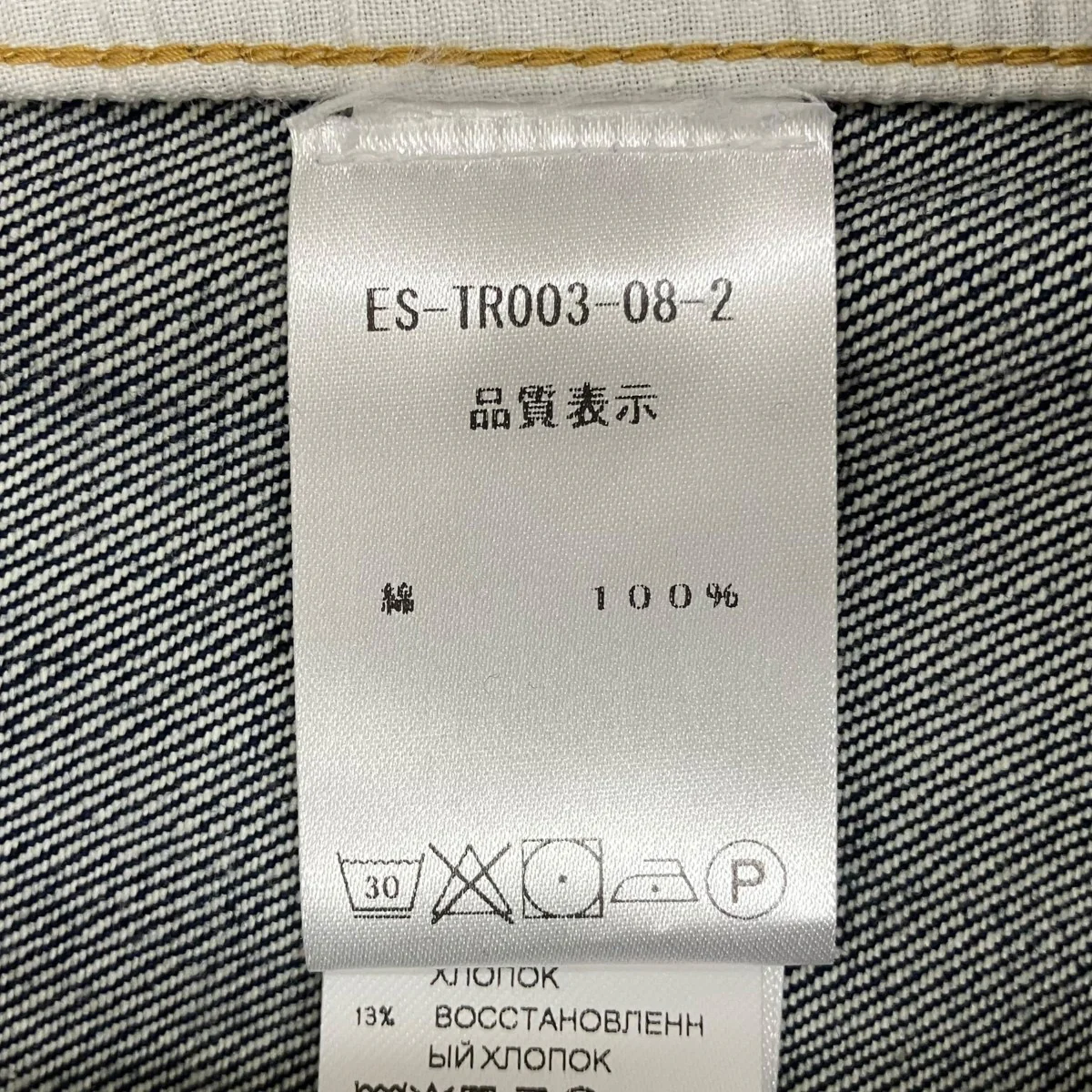 アイコニック デニム パンツデニムパンツTR0030008602D - Image 6