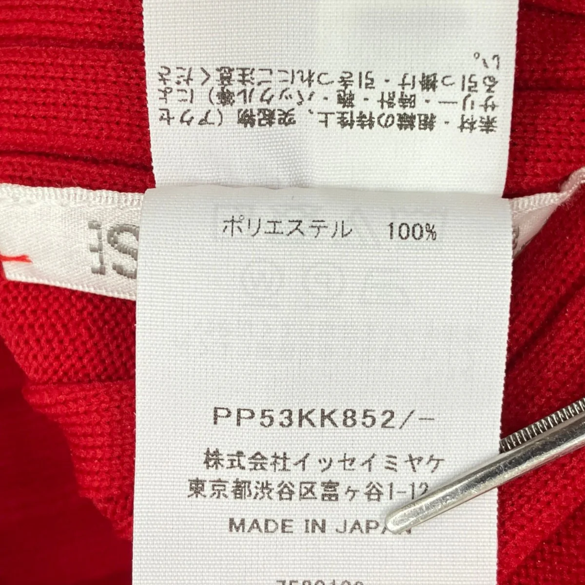 ハイネックニットPP53KK852 - Image 7