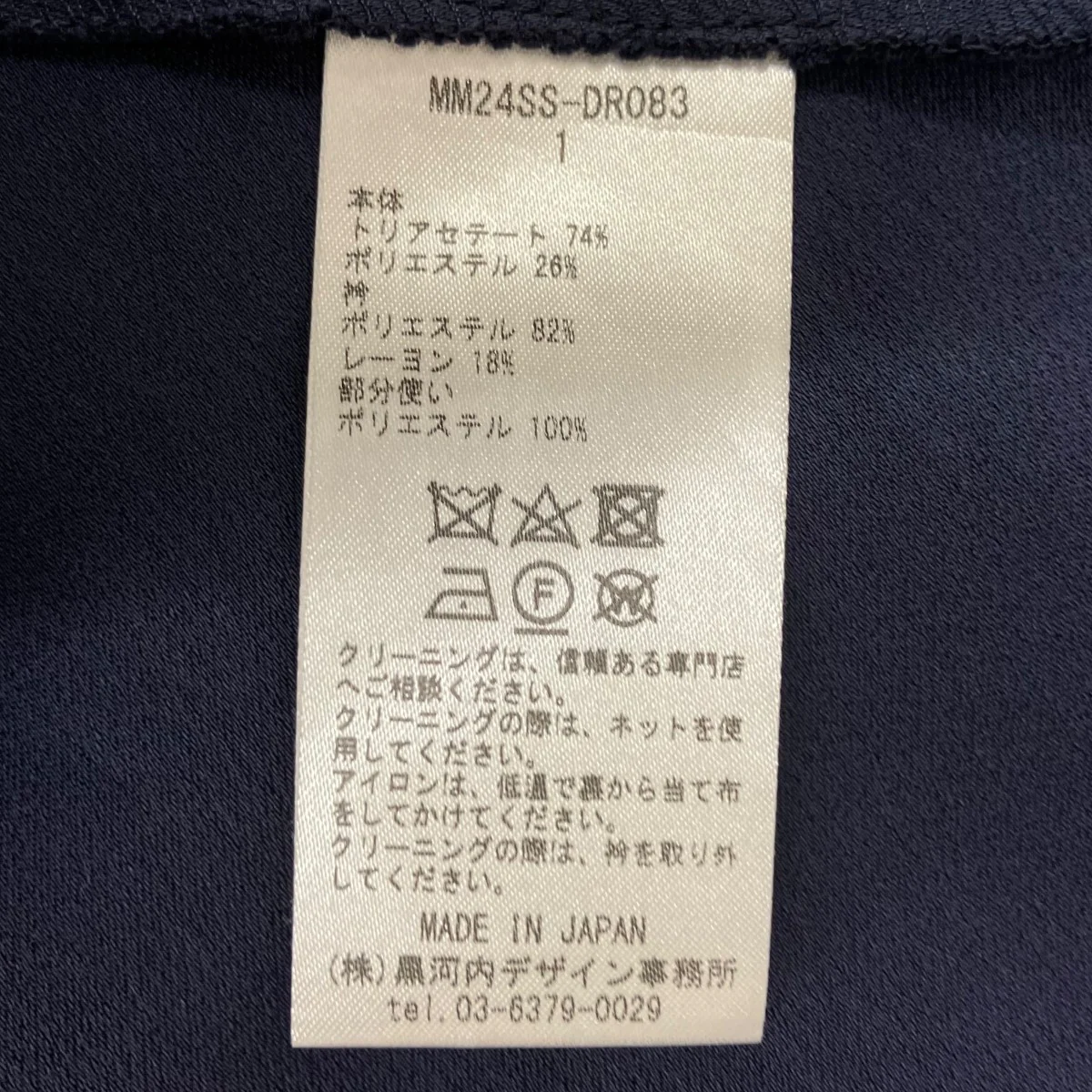 Back Satin Crepe Georgette Embroidered Collar Flared Dress半袖ワンピースMM24SS-DR083 - Image 8