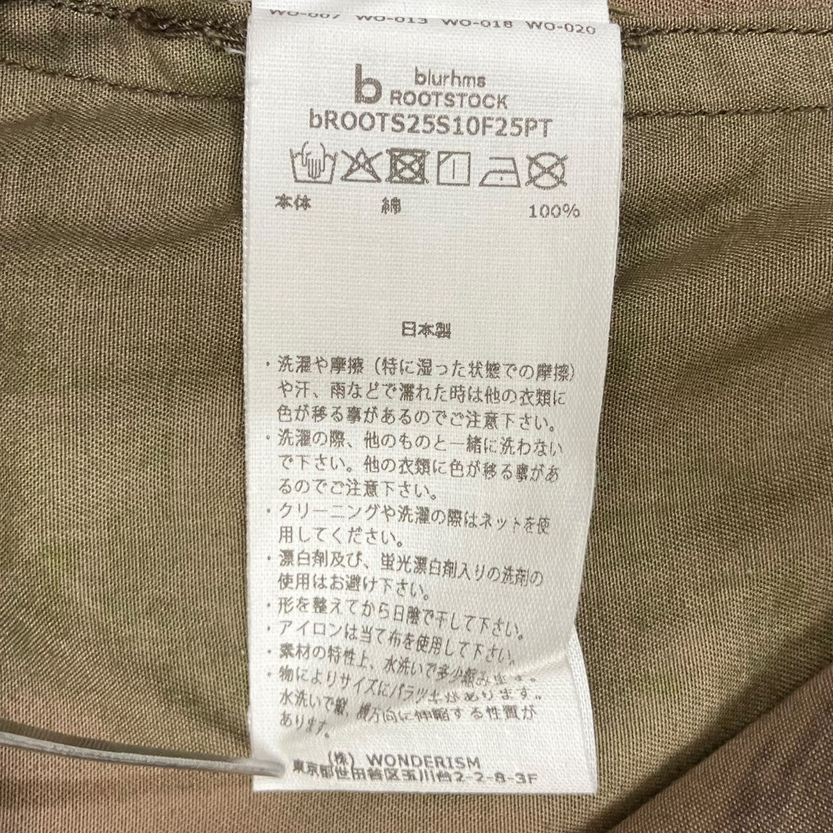 Brush Storoke Camo SAS Trousersカモフラージュ柄パンツbROOTS25S10F25PT - Image 6