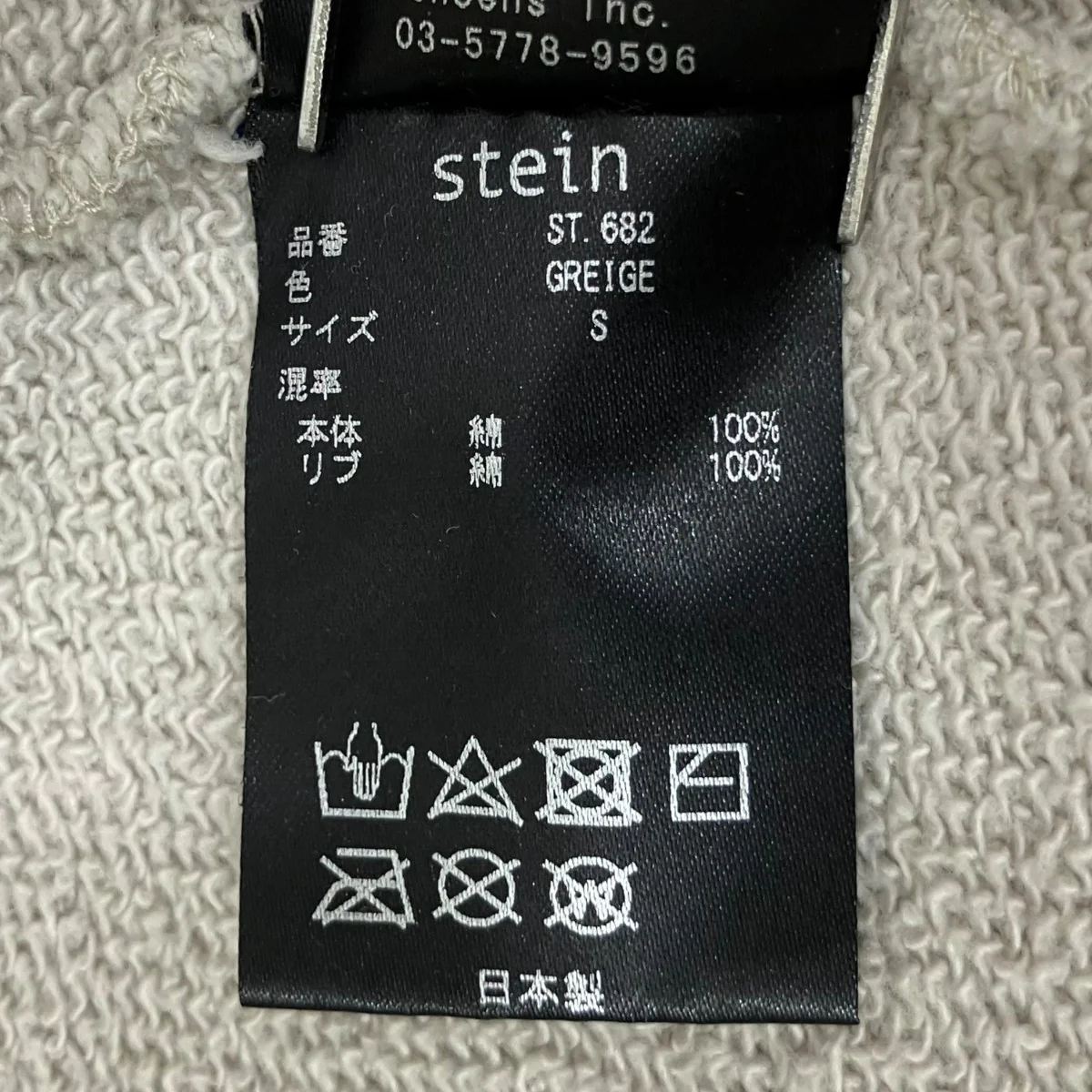 OVERSIZED REBUILD SWEAT LSスウェットST.682 - Image 9