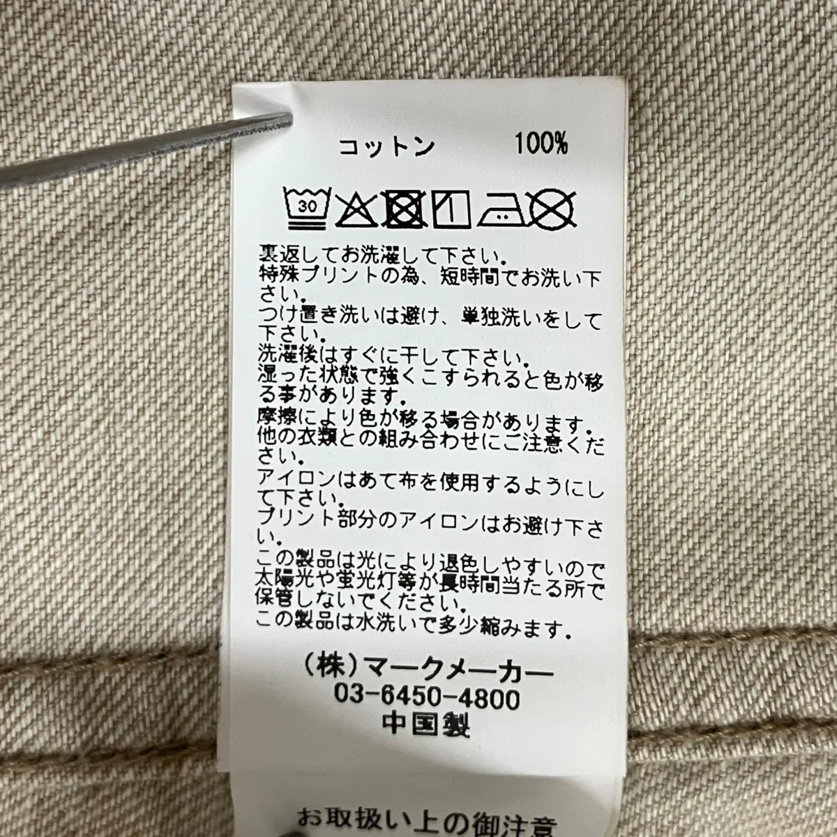 25SSENGINEER JACKETVネックジャケットPD25-JK-6UA5 - Image 8