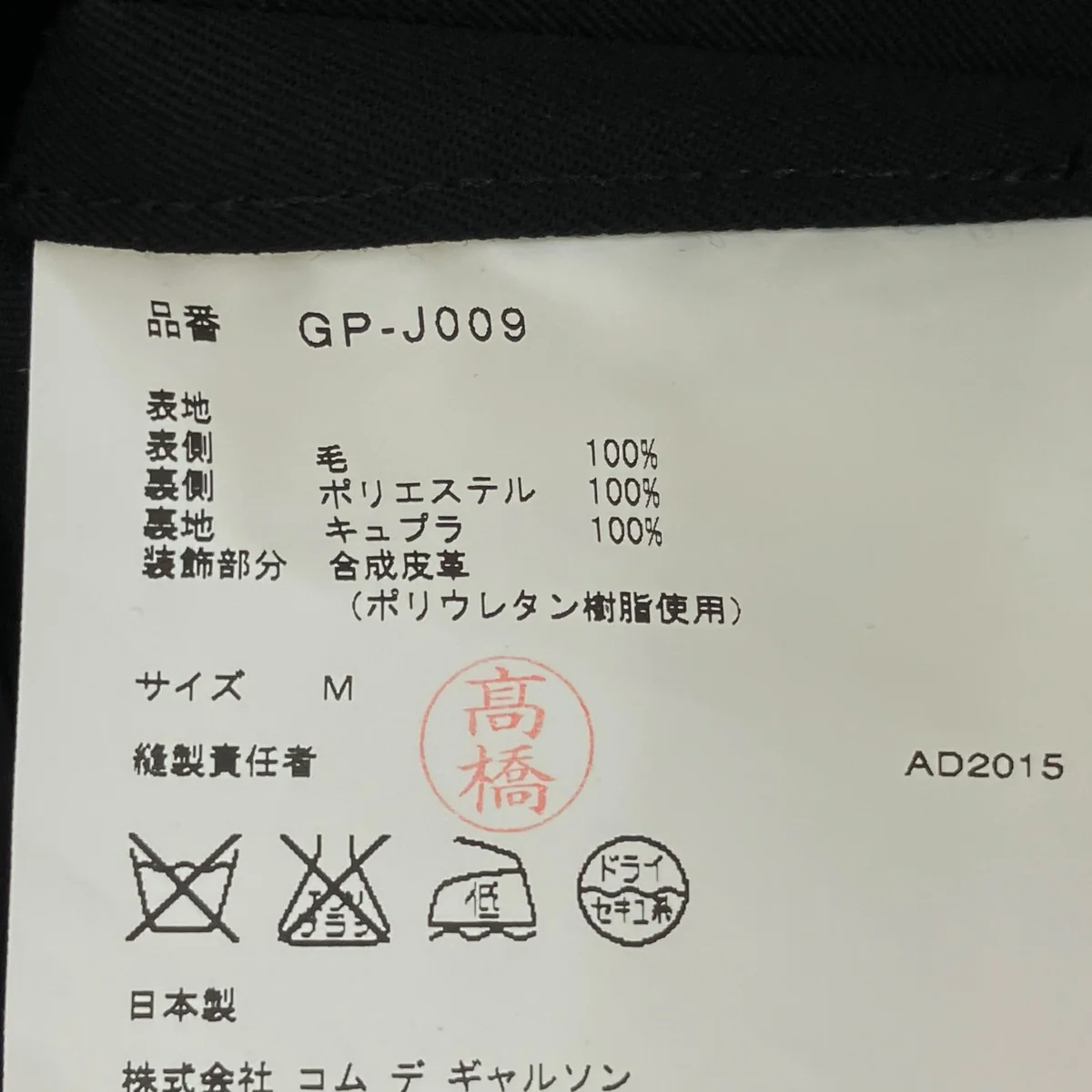 カッティングコートGP-J009 - Image 7