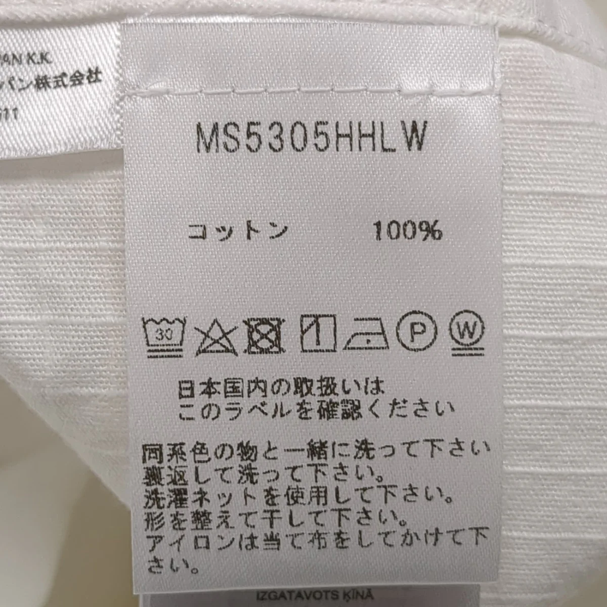 カーゴパンツMS5305HHLW - Image 8