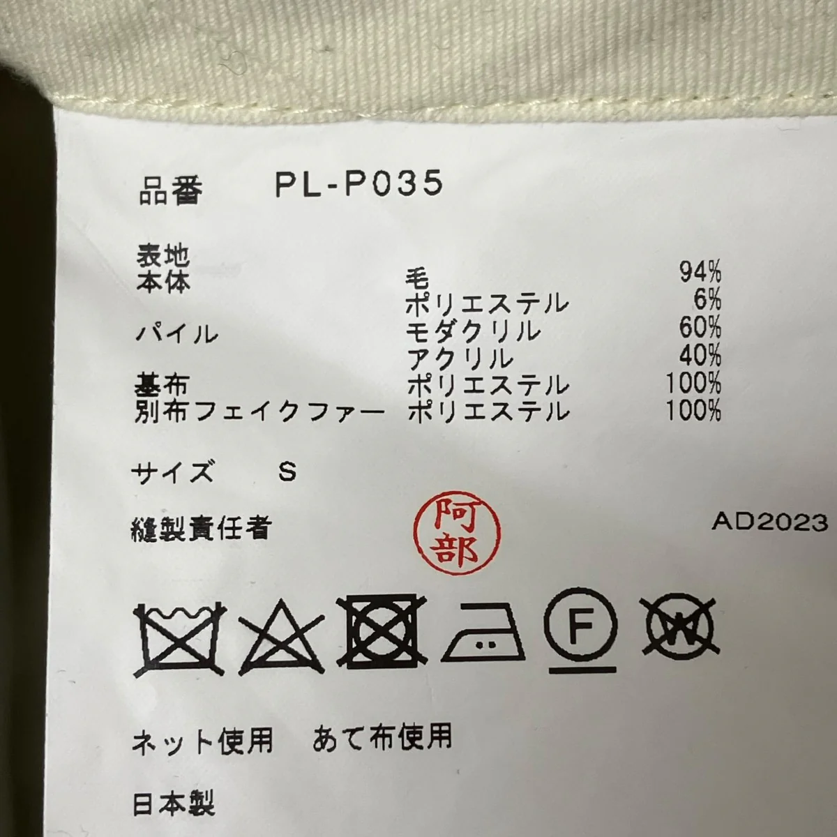 ハーフパンツPL-P035 - Image 6