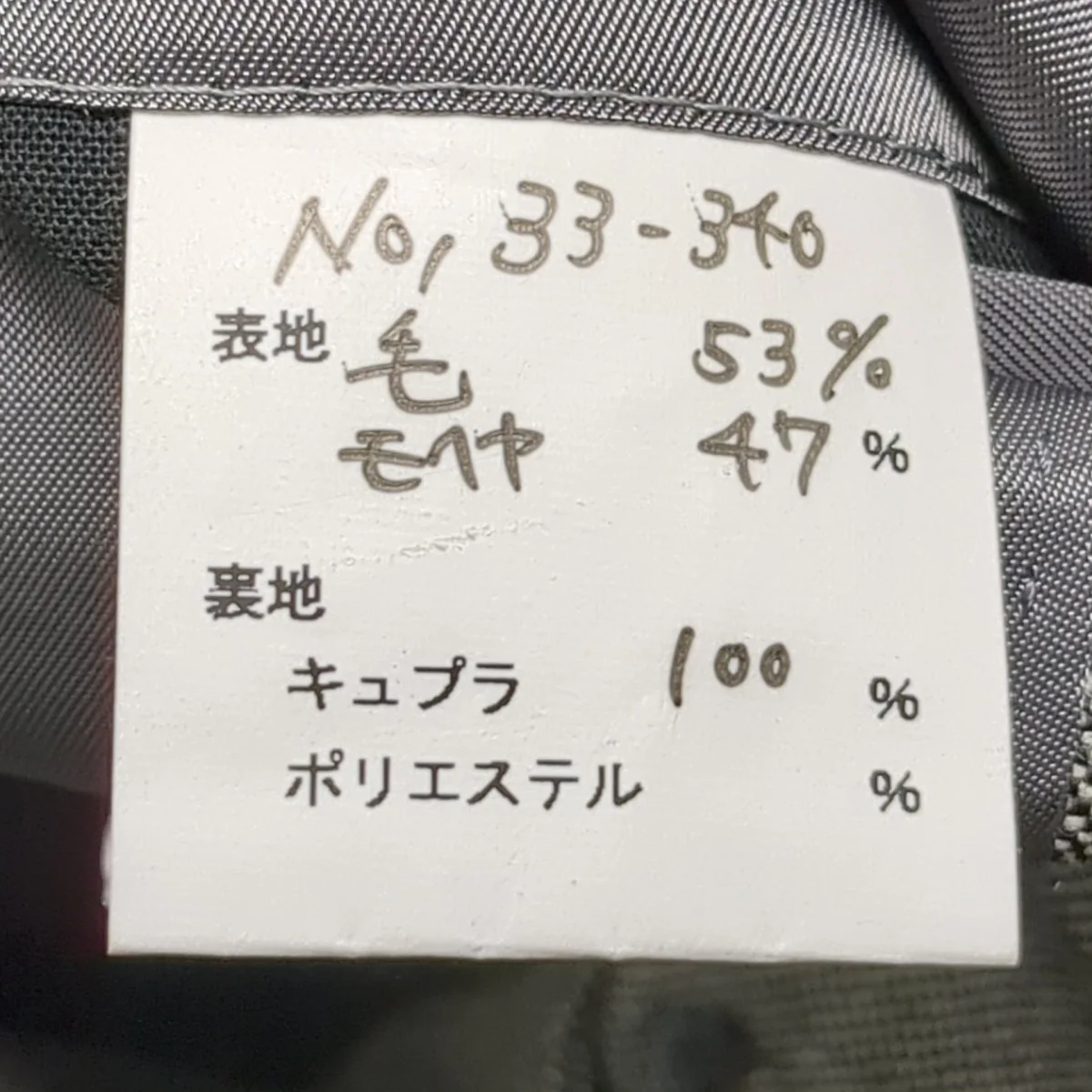 セットアップスーツ33-340 - Image 10