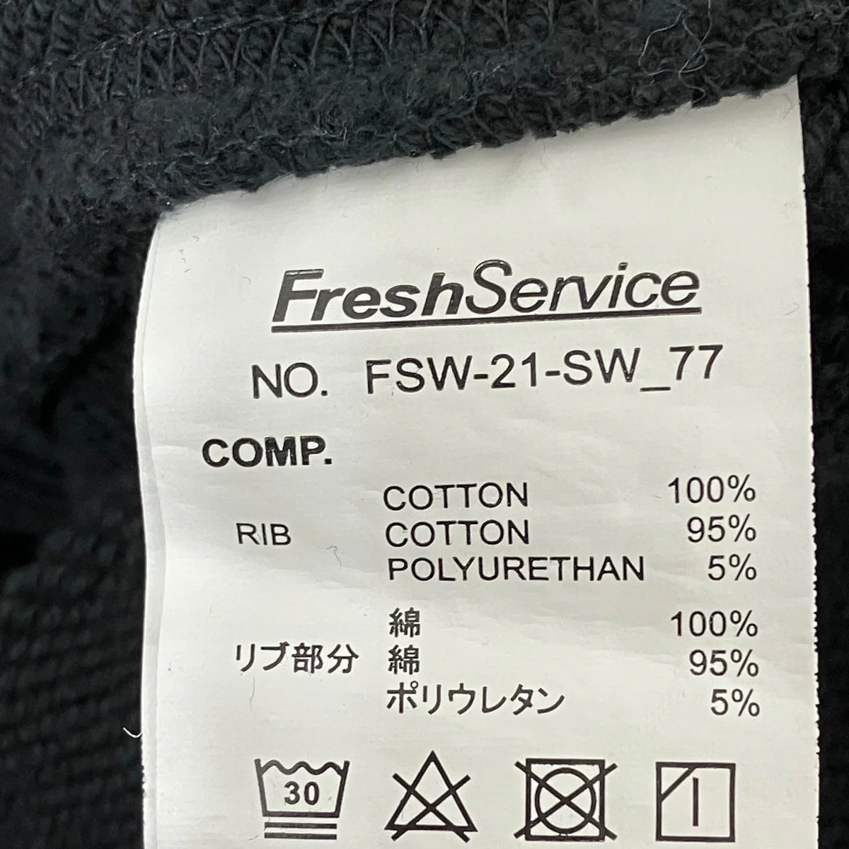 パーカーFSW-21-SW 77 - Image 7