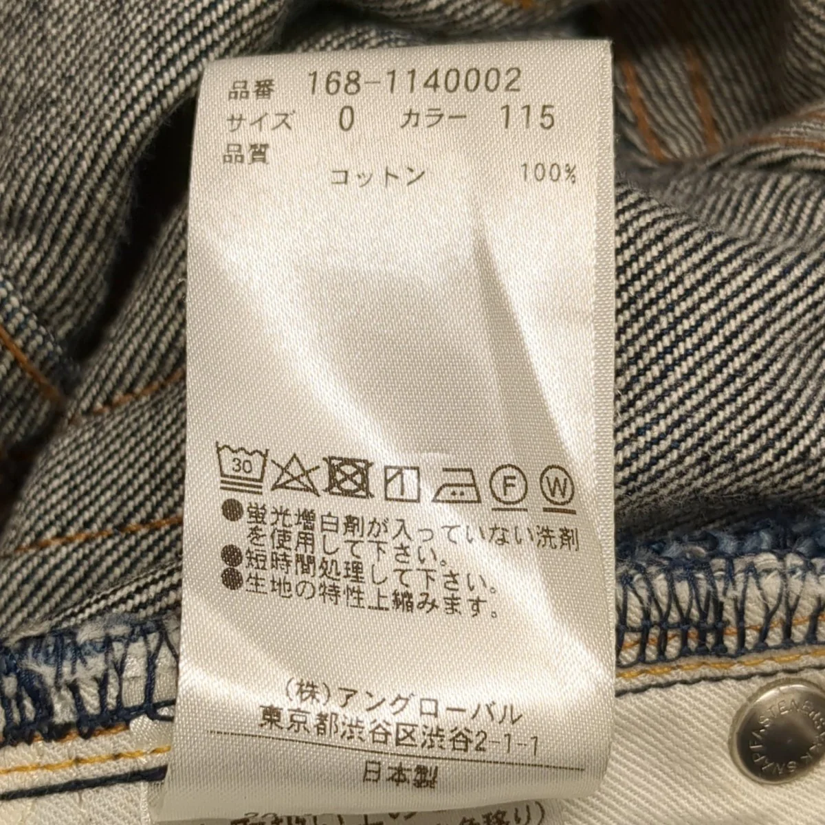 13．5oz DENIM HIGH WEST WIDEデニムパンツ168-1140002 - Image 7