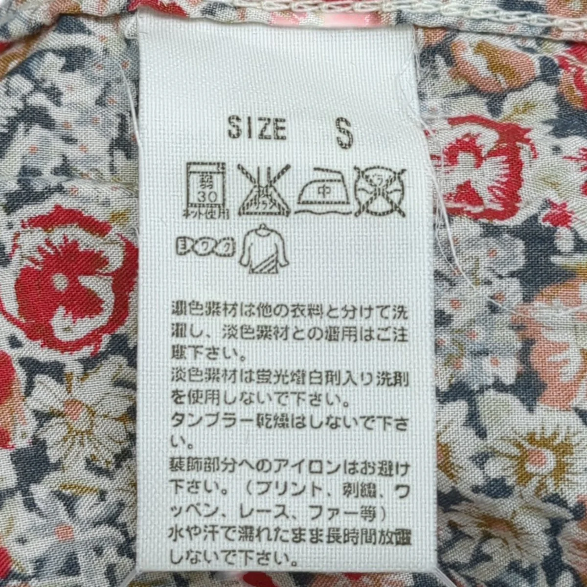 Lefty Jeans by Takahiro Kuraishi花柄シャツ - Image 6