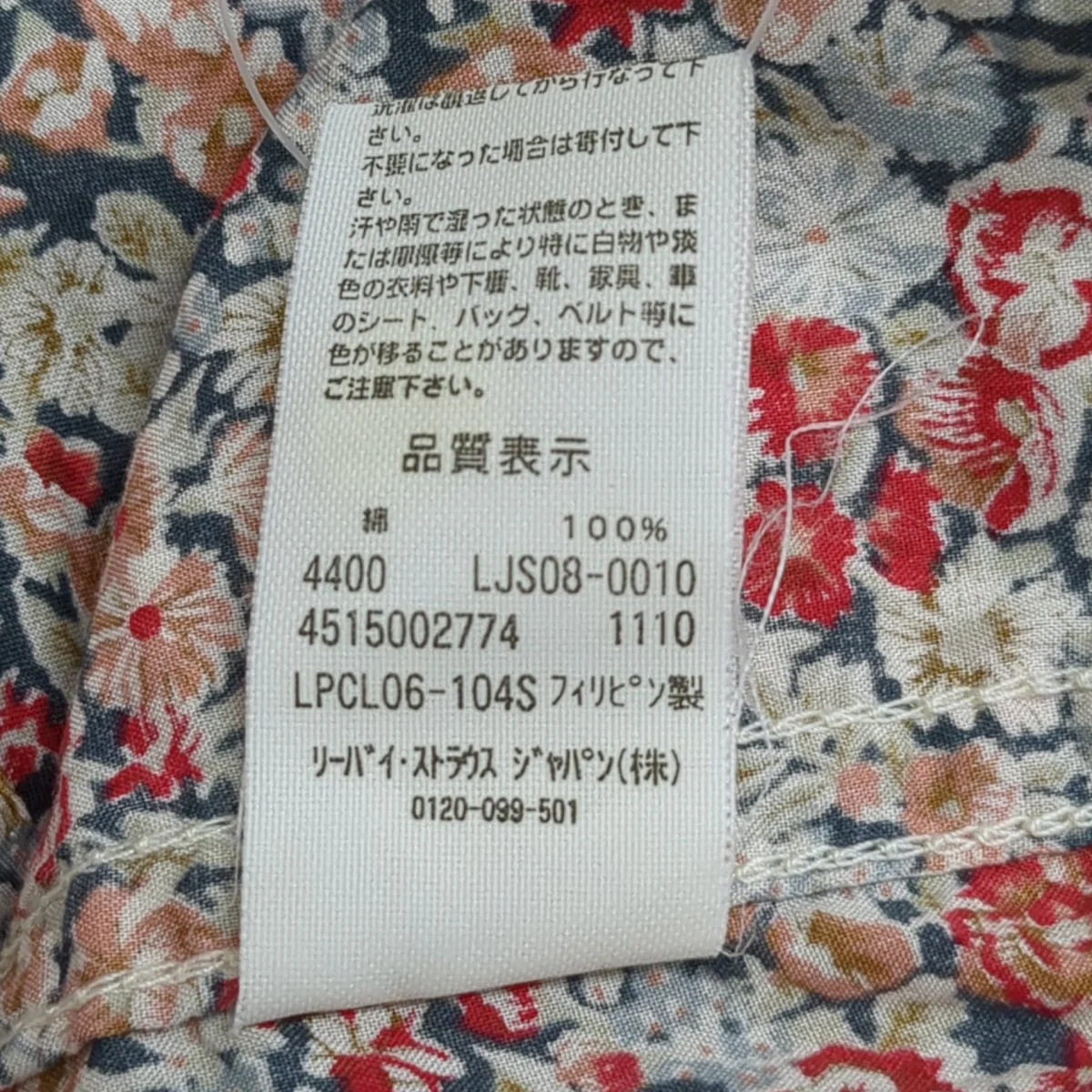 Lefty Jeans by Takahiro Kuraishi花柄シャツ - Image 7