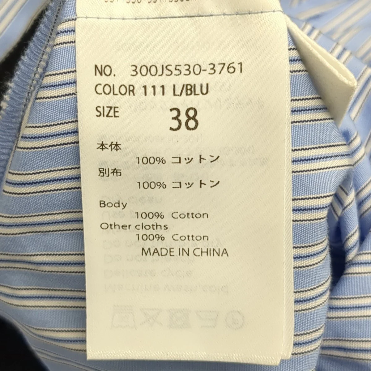 PATCHWORK SHIRTストライプシャツ300JS530-3761 - Image 8