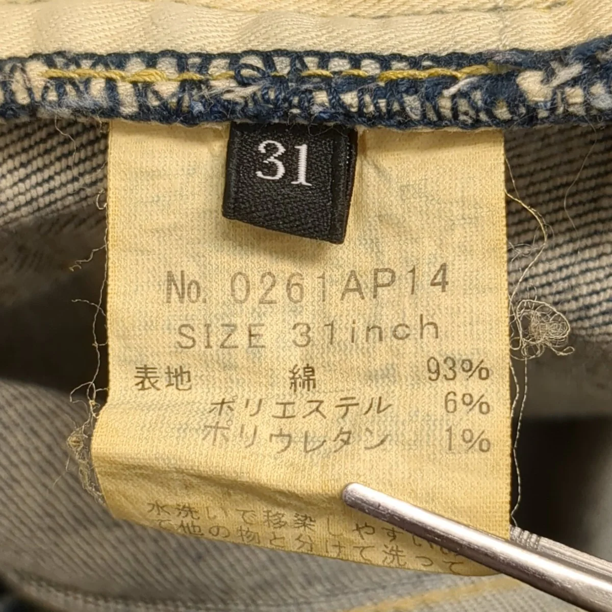 デニムパンツ0261AP14 - Image 7