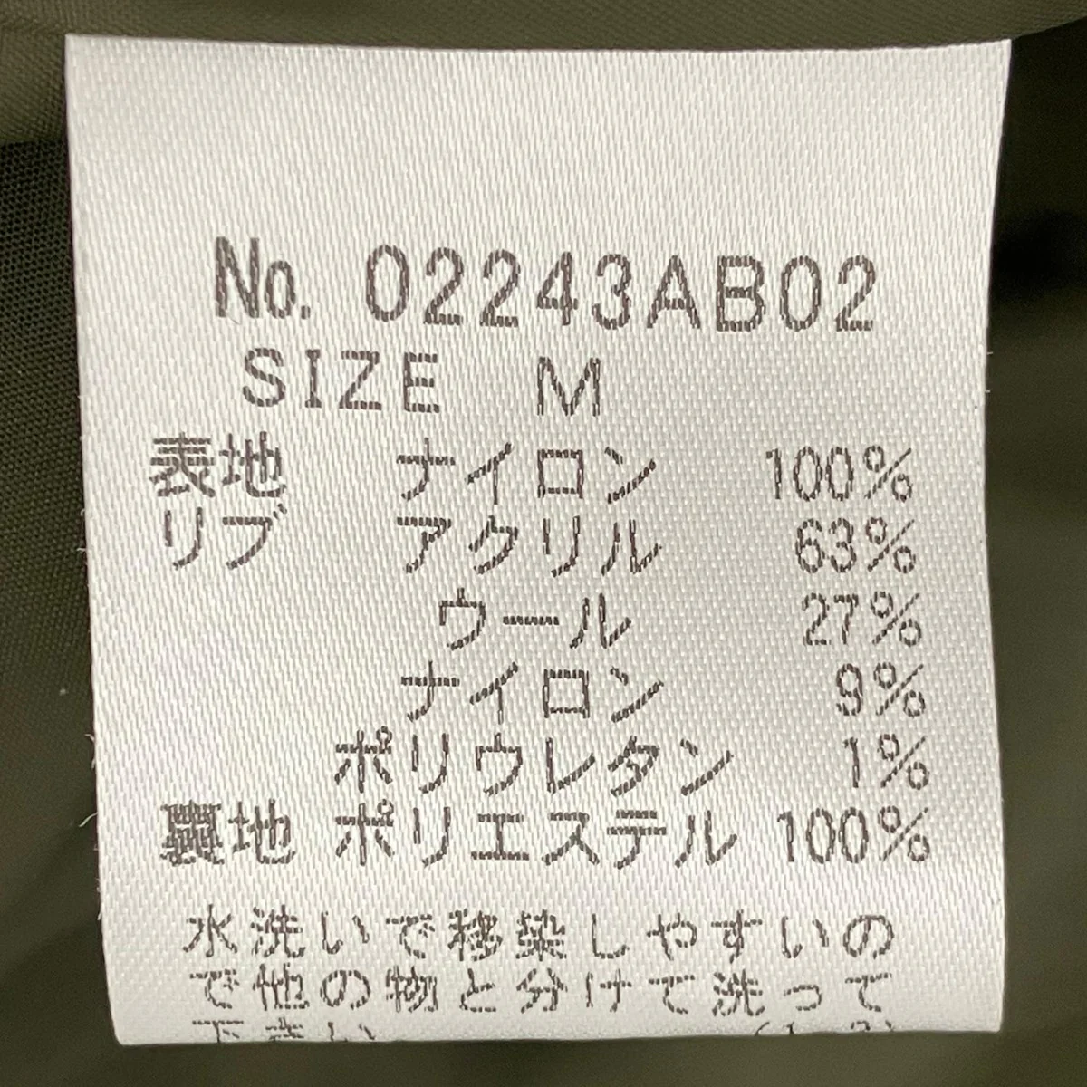 カモフラージュ ギターガールブルゾン02243AB02 - Image 7