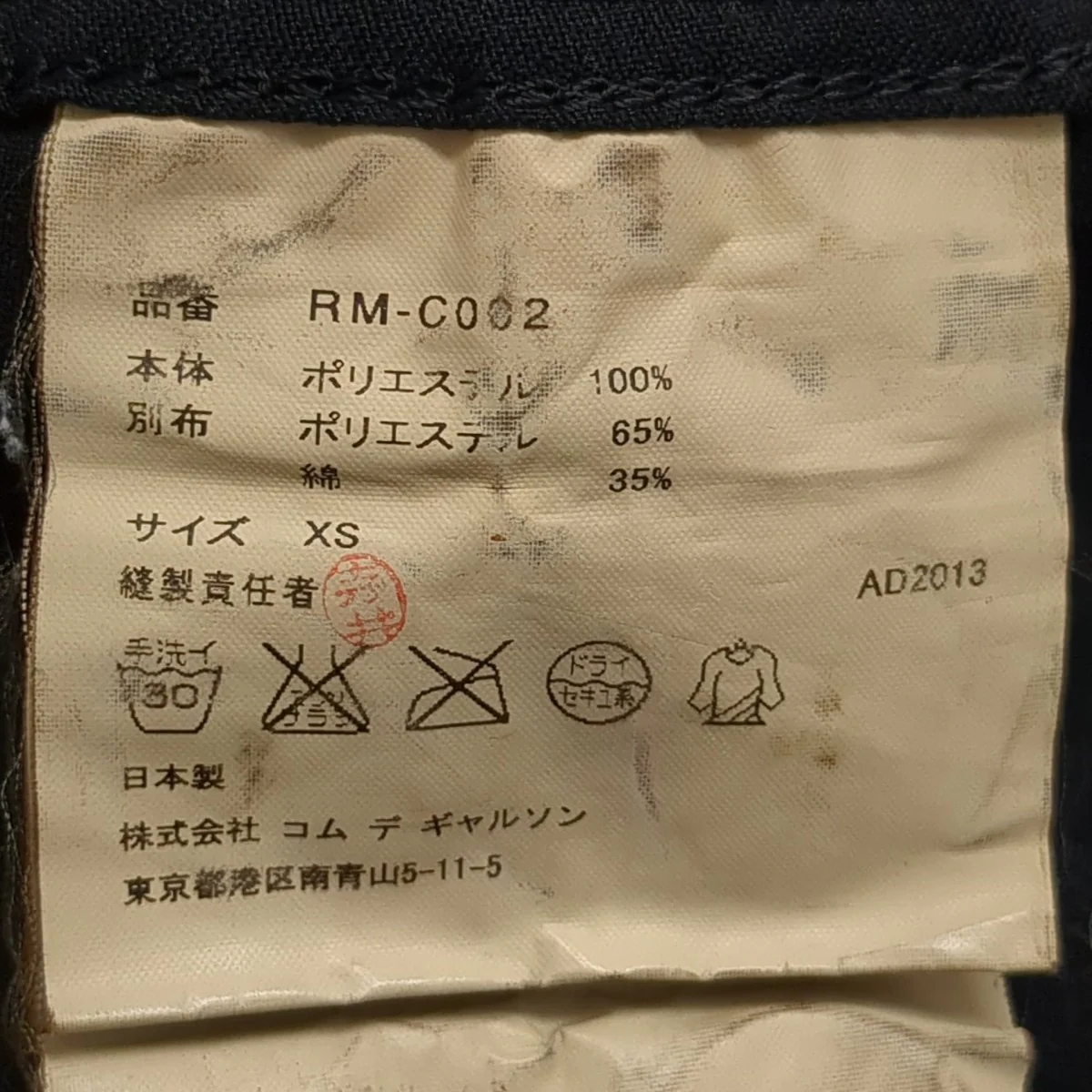 コートRM-C002 - Image 8