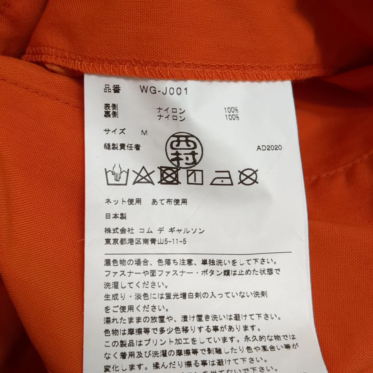 HelveticaコーチジャケットWG-J001 - Image 7