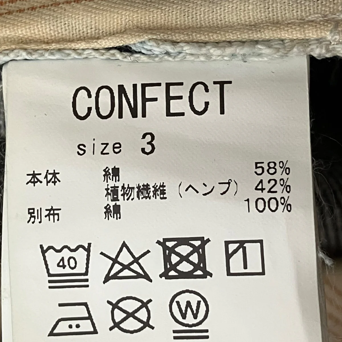 デニムパンツ02195-0017 - Image 7