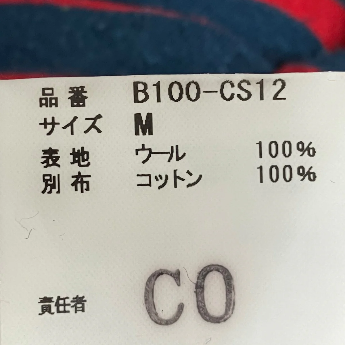カーディガンB100-CS12 - Image 8