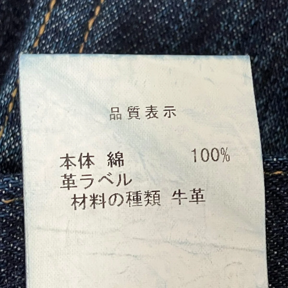 スタープリントデニムパンツ001DPI801006M - Image 8