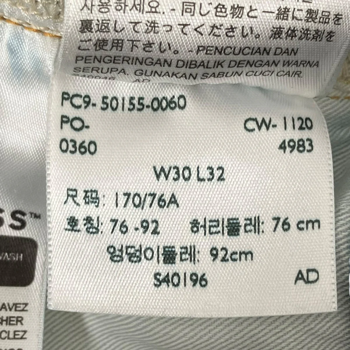 55年復刻デニムパンツPC9-50155-0060 - Image 8