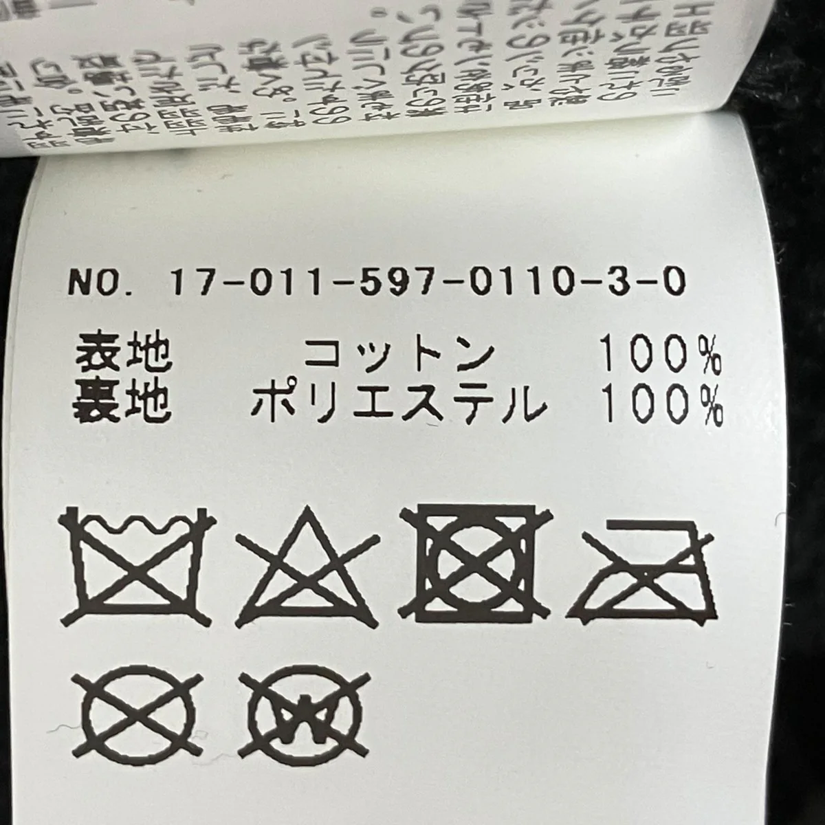 ジャケット17-011-597-0110-3-0 - Image 7